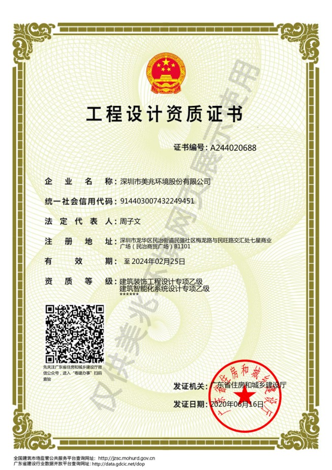 建筑裝修裝飾工程專業(yè)承包一級