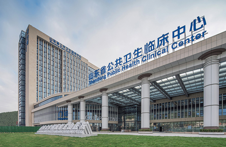 山東省公共衛生臨床中心