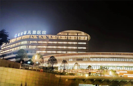 福建省兒童醫院